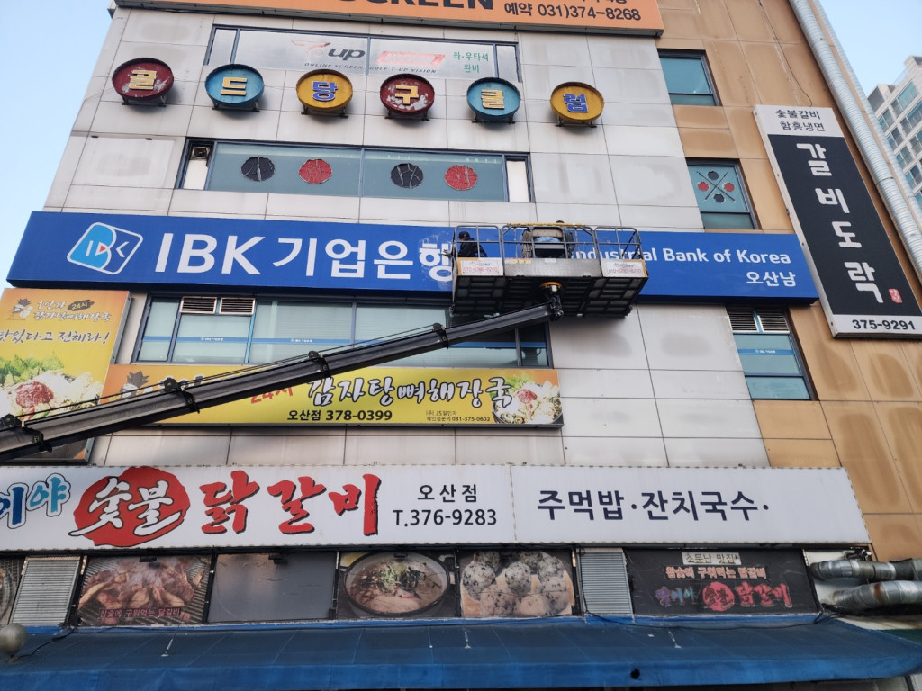 간판청소